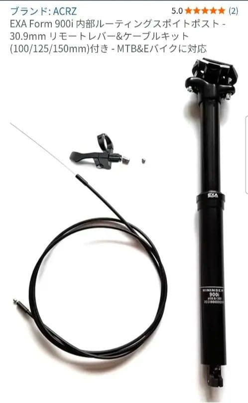 新品 EXA Form dropper seatpost ドロッパーシートポスト