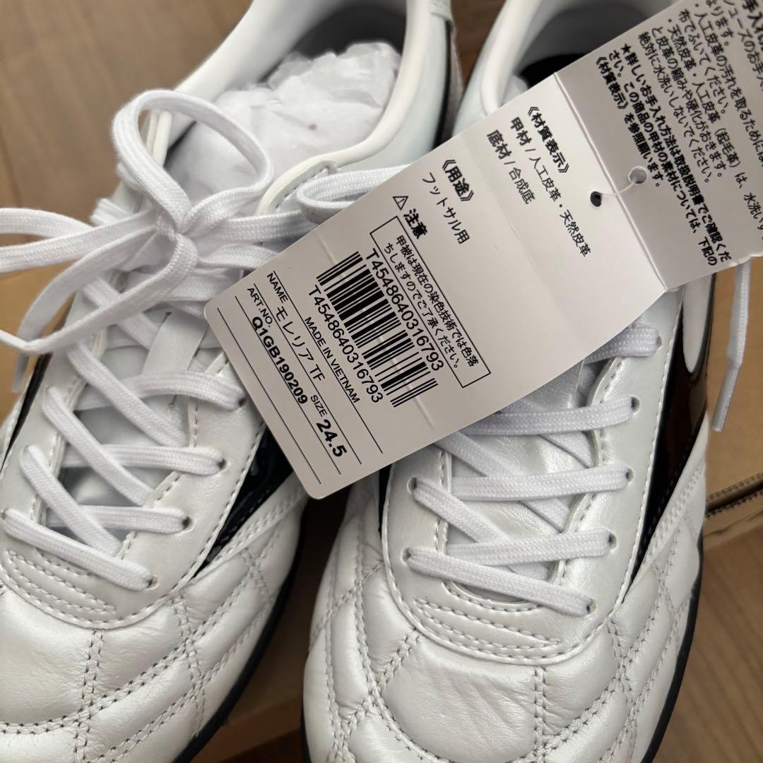 Mizuno Morelia TF モレリア TF 廃盤品