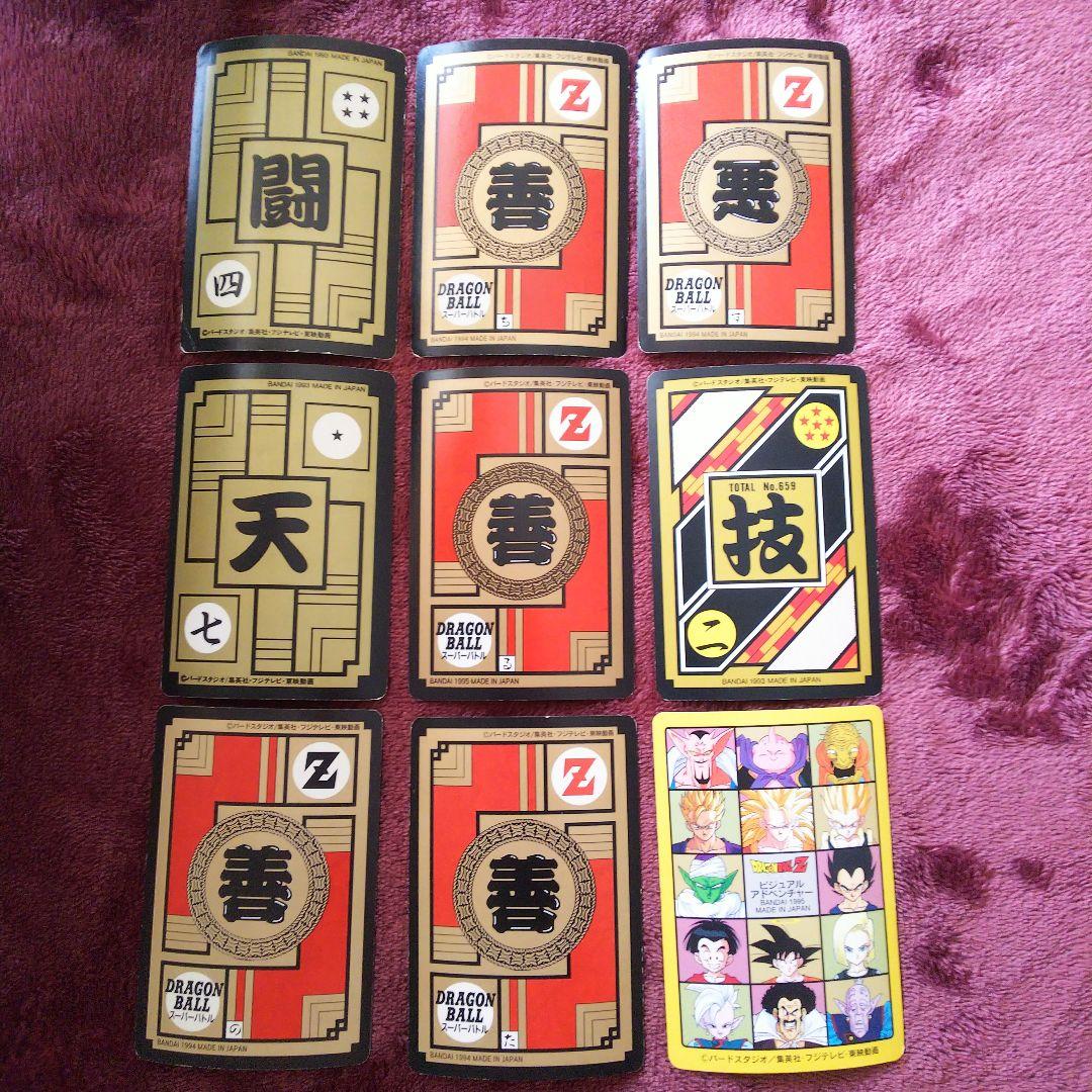 ドラゴンボールZカードダス、孫悟飯、孫悟天、トランクス、ビーデル、スポポビッチ、