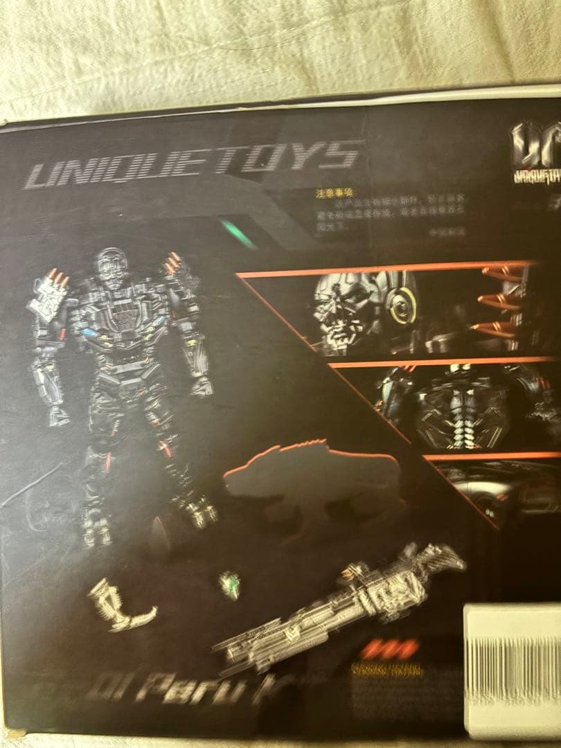 unique toys社製のロックダウン