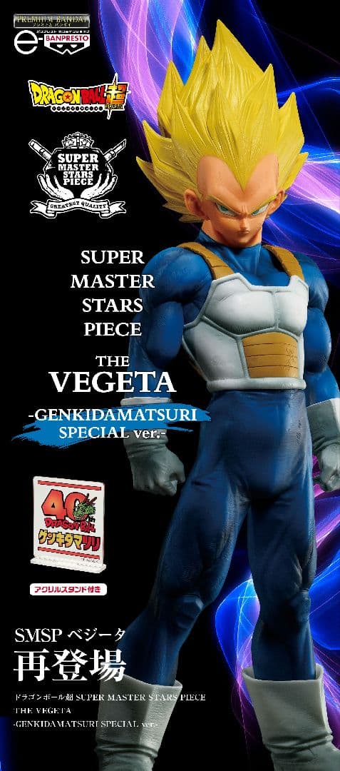 ドラゴンボール超 ゲンキダマツリ フィギュア 3体セット