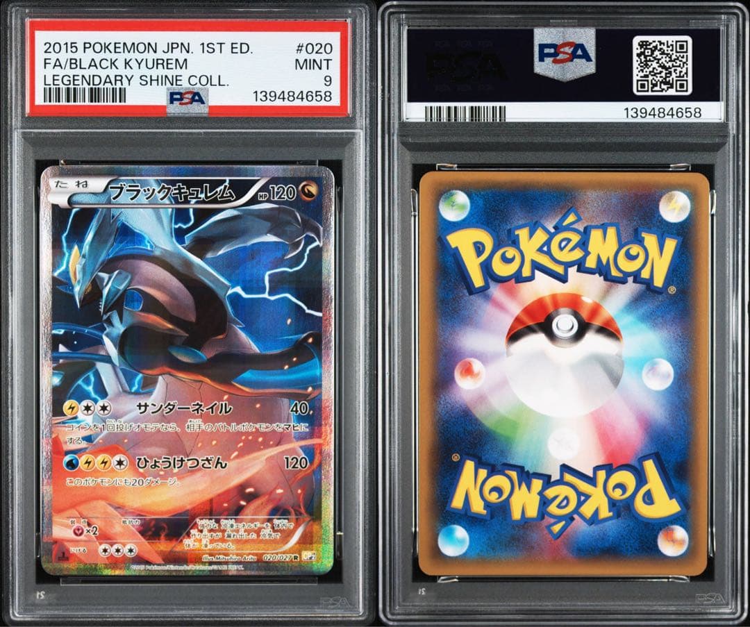 ブラックキュレム　CP2 psa9 020/027