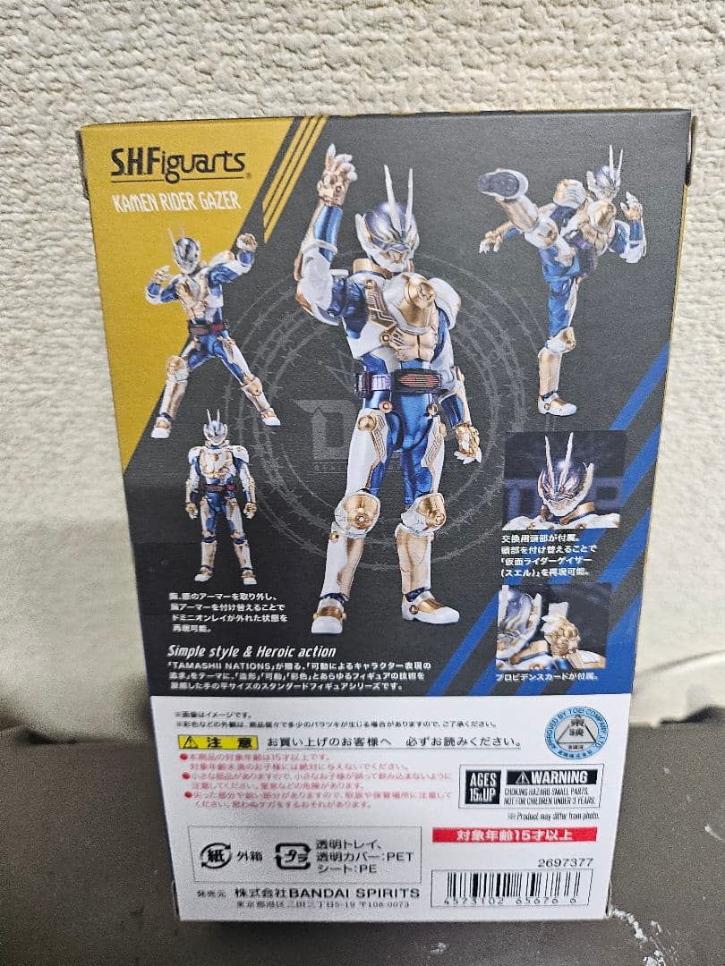 SHFiguarts KAMEN RIDER GAZER　抽選当選