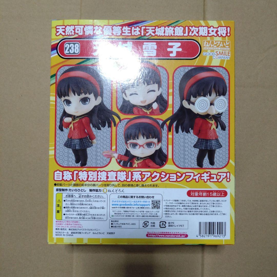 ねんどろいど　天城雪子　ペルソナ4