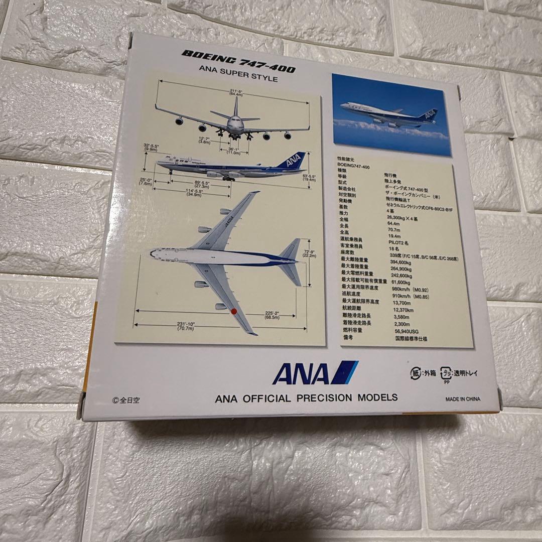 航空機・ヘリコプター ANA Boeing 747-400 JA405A 1:400