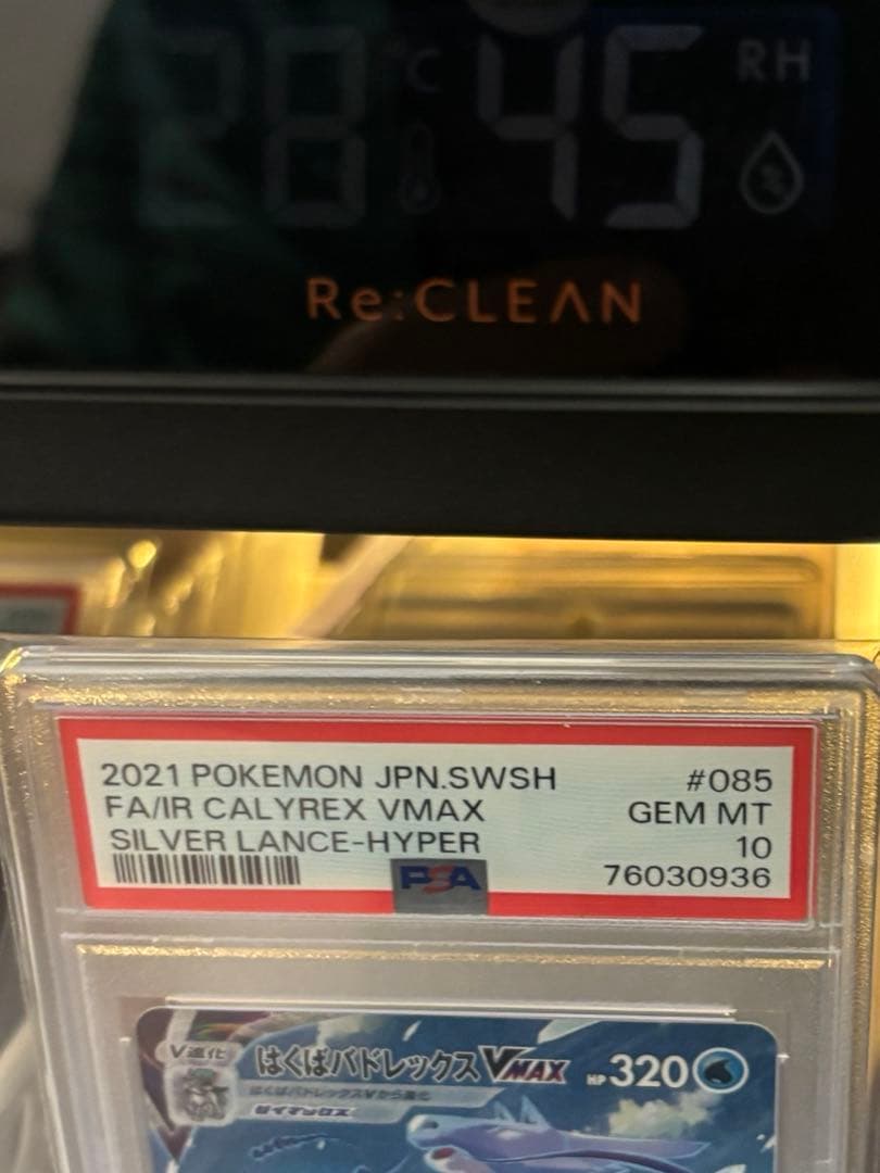【PSA10】はくばバドレックスVMAX HR 防湿庫保管