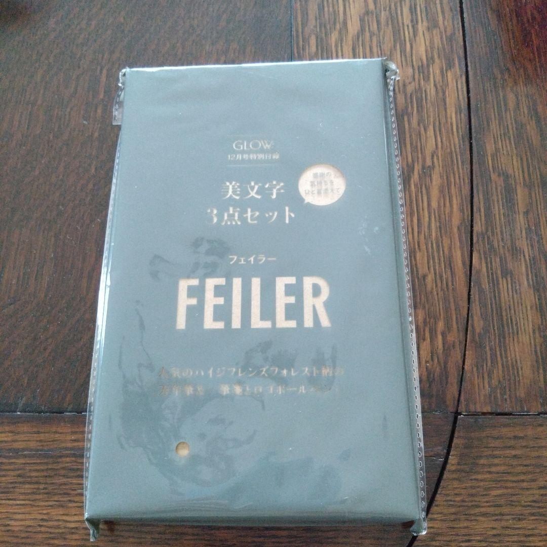 FEILER　フェイラー　雑誌付録6点