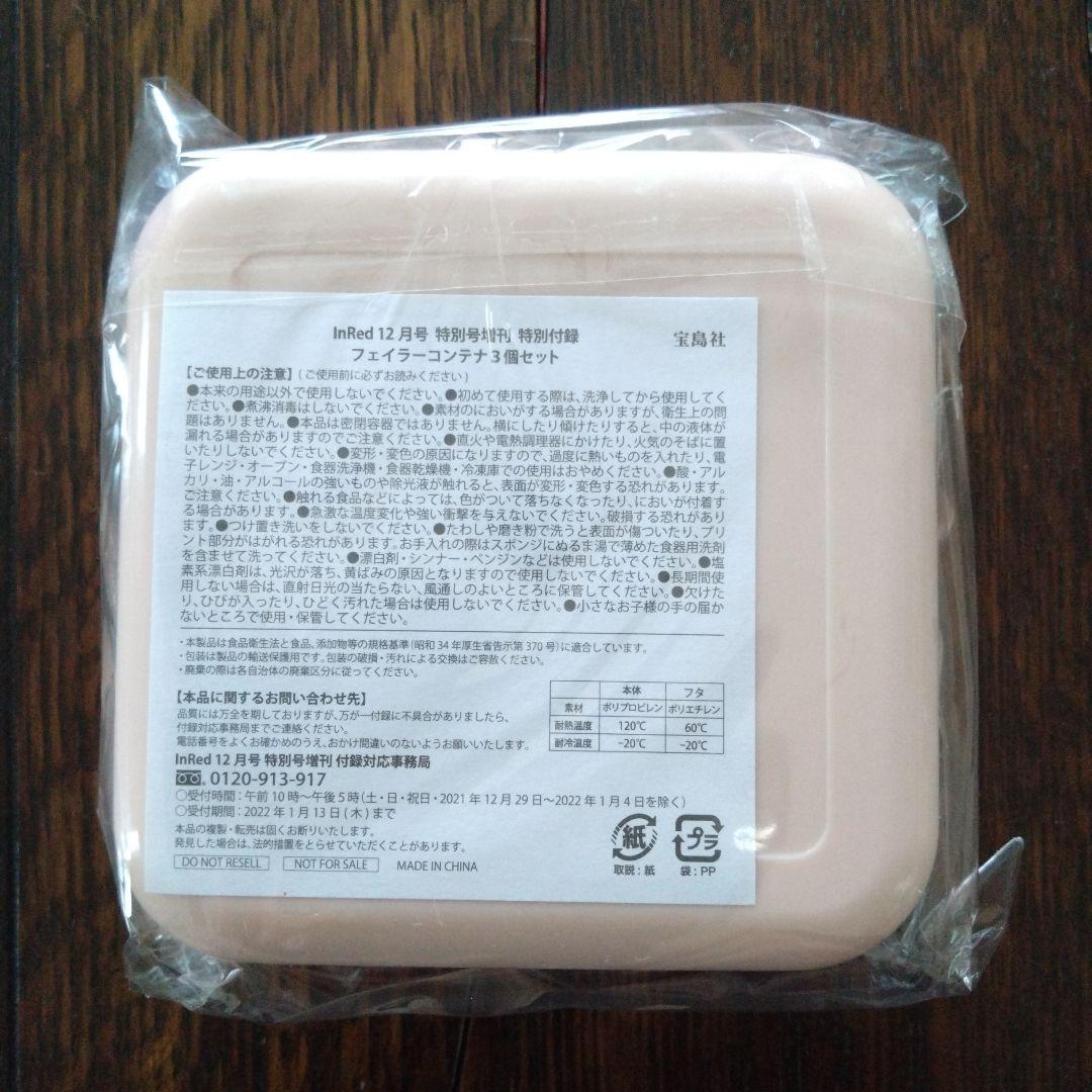 FEILER　フェイラー　雑誌付録6点