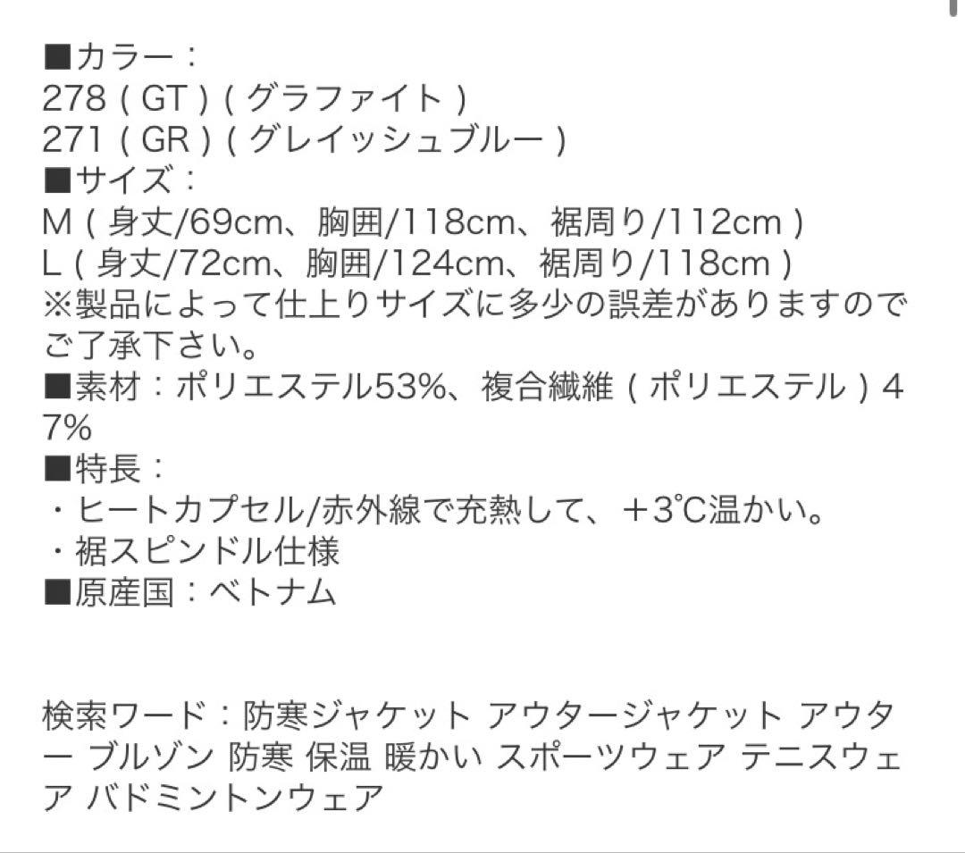 ヨネックス テニスウェア バドミントンウェア 防寒ジャケット メンズ ジャケット