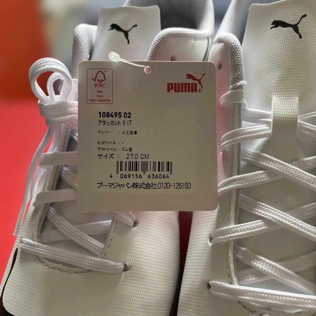 新品タグ付きPuma アタッカントⅡ IT ￼サッカーシューズ 27