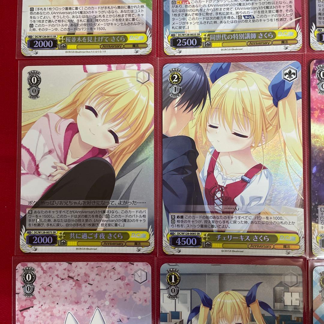 ヴァイス　ダ・カーポ　さくら　SR RRR