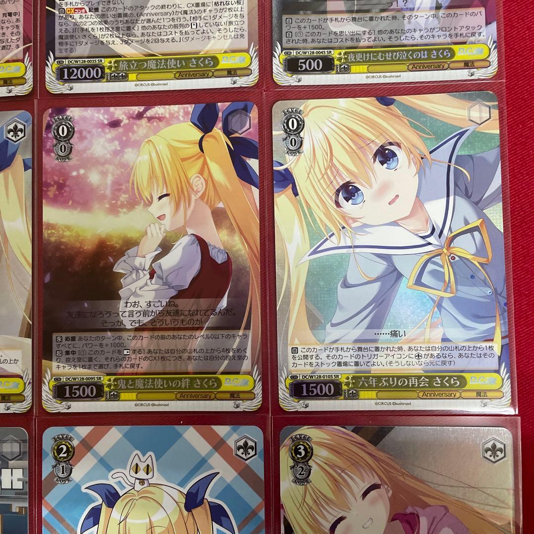 ヴァイス　ダ・カーポ　さくら　SR RRR