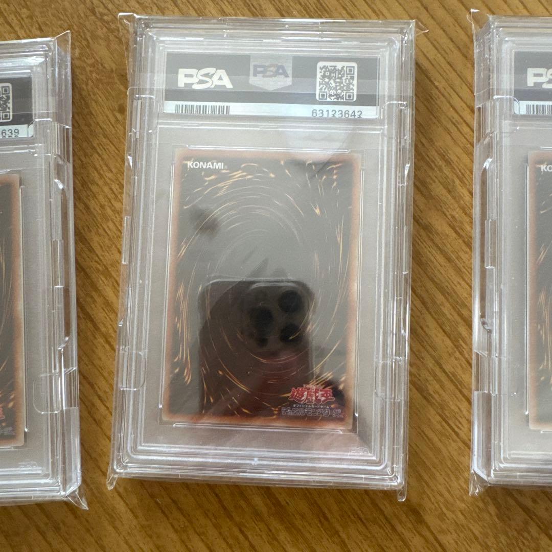 【遊戯王 PSA10】3枚セット王国への船出 王国 王の右手の栄光 ウルトラ