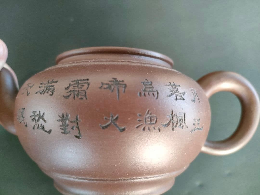 ●中国宜興紫砂壺朱泥張継楓橋夜泊寒山寺在銘茶壺文人急須唐詩 書刻 古玩 中国茶器