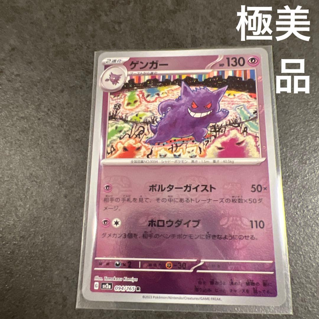 [極美品]ゲンガー マスターボールミラー