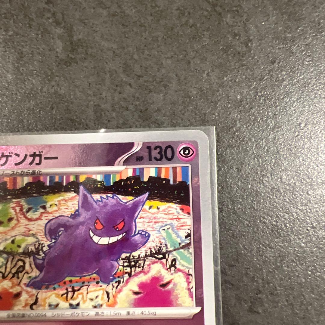 [極美品]ゲンガー マスターボールミラー