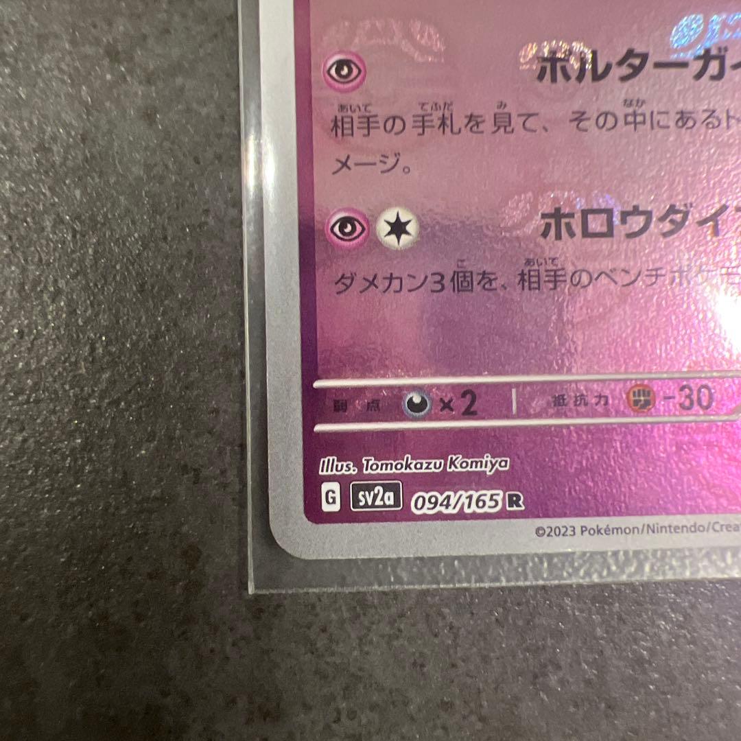 [極美品]ゲンガー マスターボールミラー