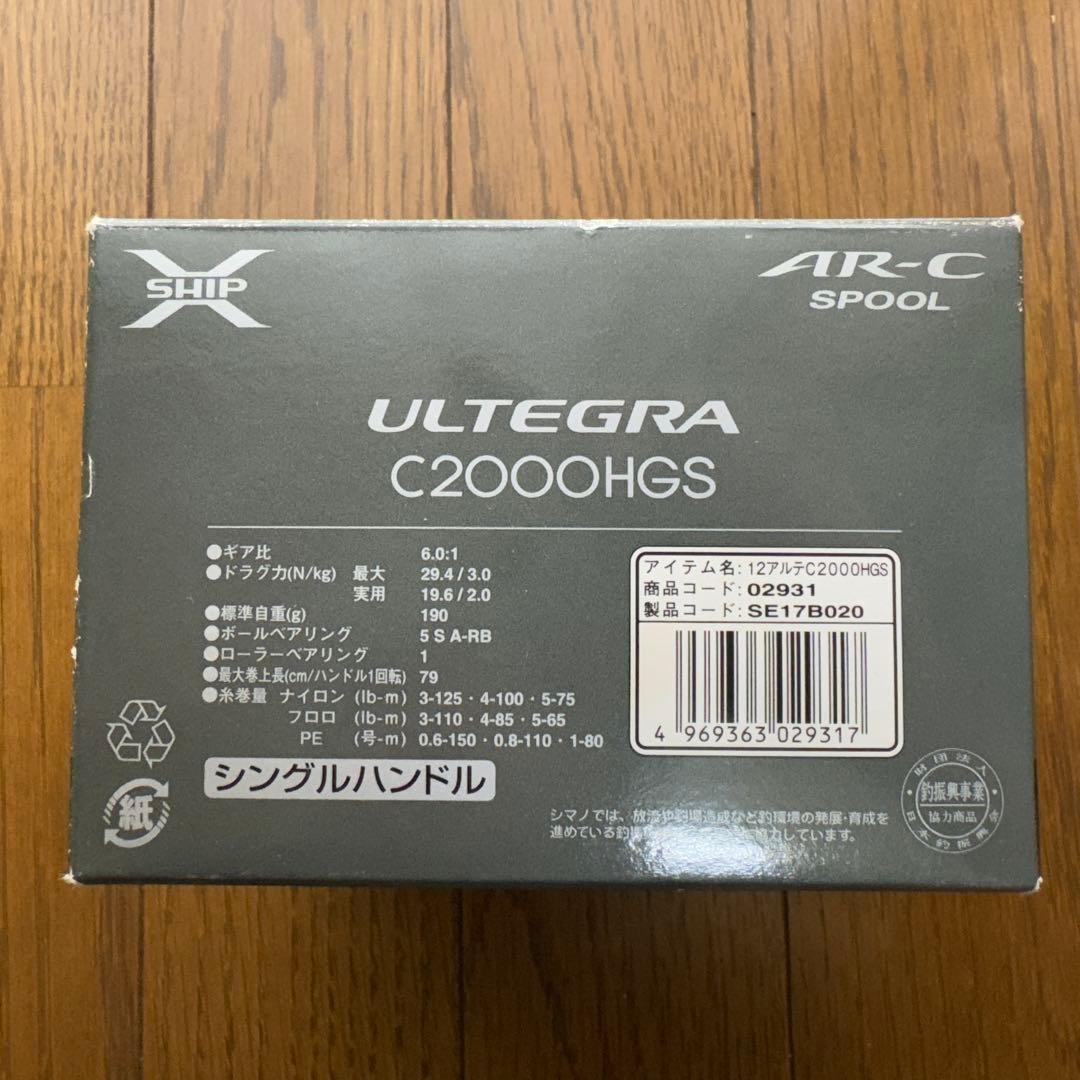 SHIMANO ULTEGRA C2000HGS レアニウムベール交換済み