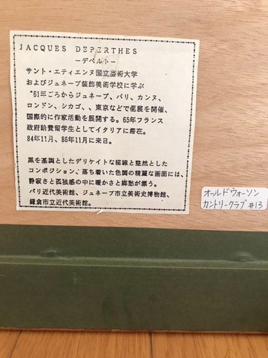 ジャックデペルト