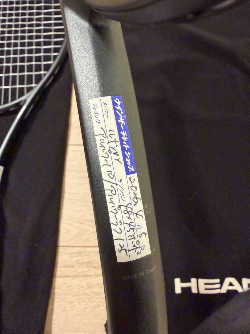 新品未使用と試打のみ スペック近い二本組 HEAD SPEED MP 2026