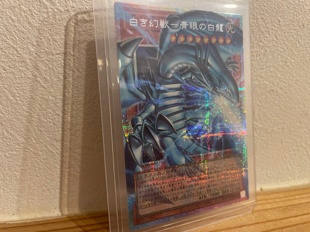 遊戯王 白き幻獣－青眼の白龍 プリズマティックシークレットレア オーバーフレーム