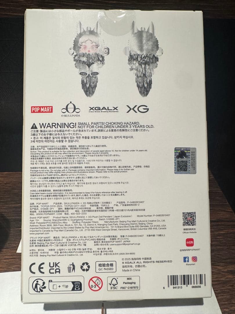 SKULLPANDA XG コラボ スカルパンダ　レシート付き