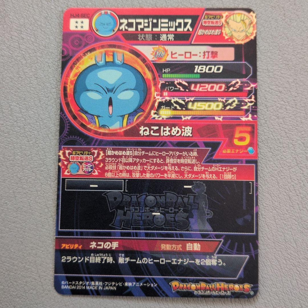ネコマジンミックス