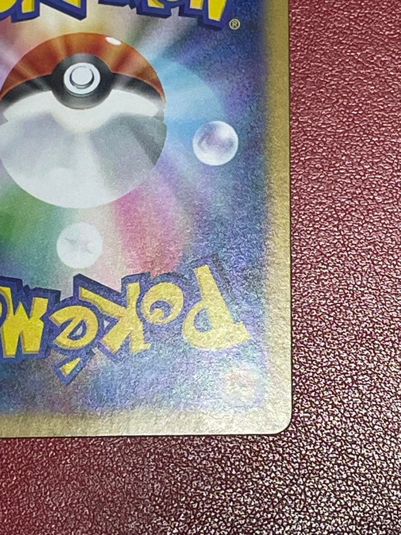 ポケモンカード インフェルノX メガリザードンxex SAR