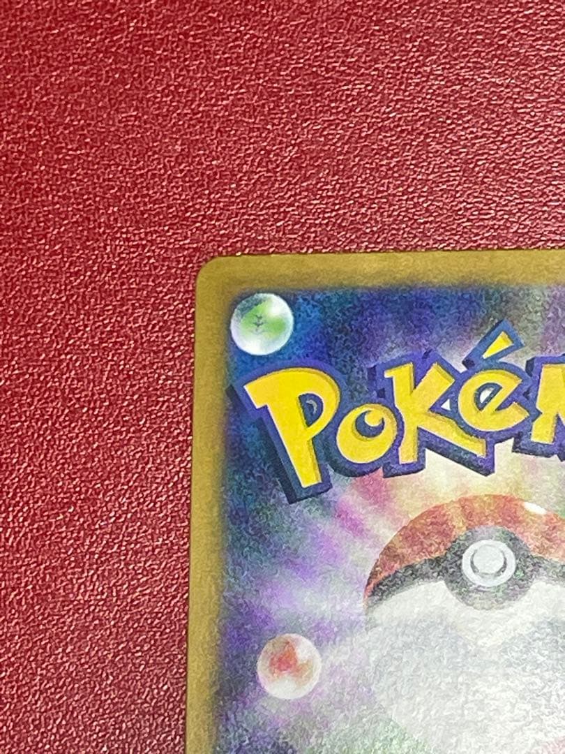 ポケモンカード インフェルノX メガリザードンxex SAR