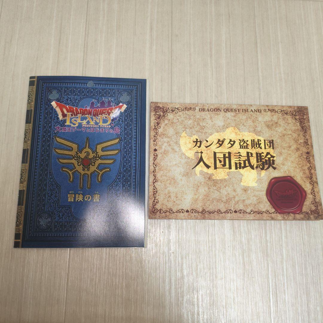 ドラゴンクエストアイランド シールドとグッズセット