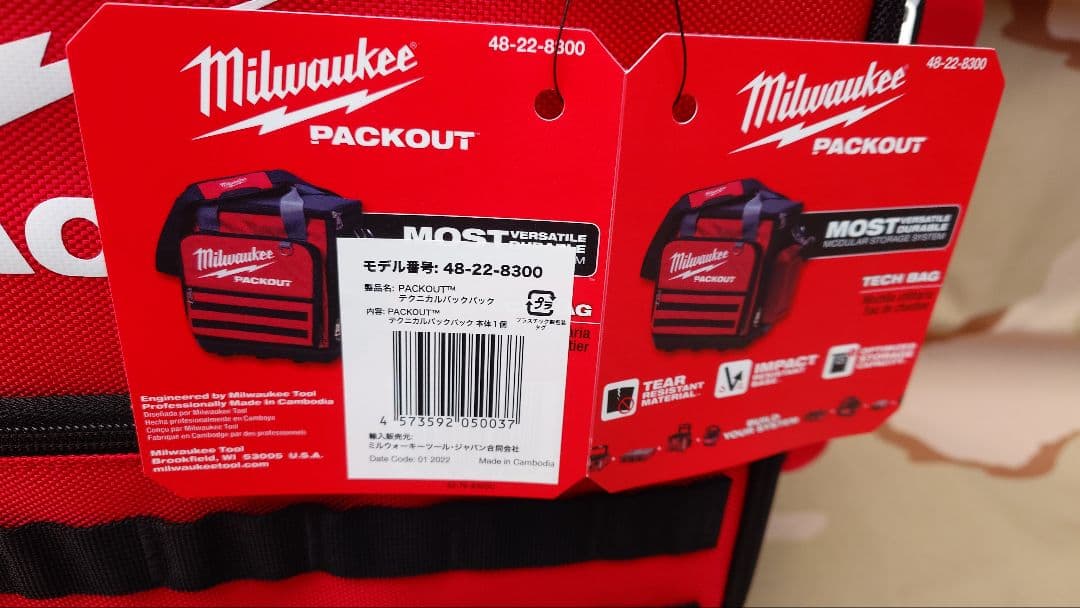 【新品未使用】PACKOUT™ テクニカルバックパック 48-22-8300