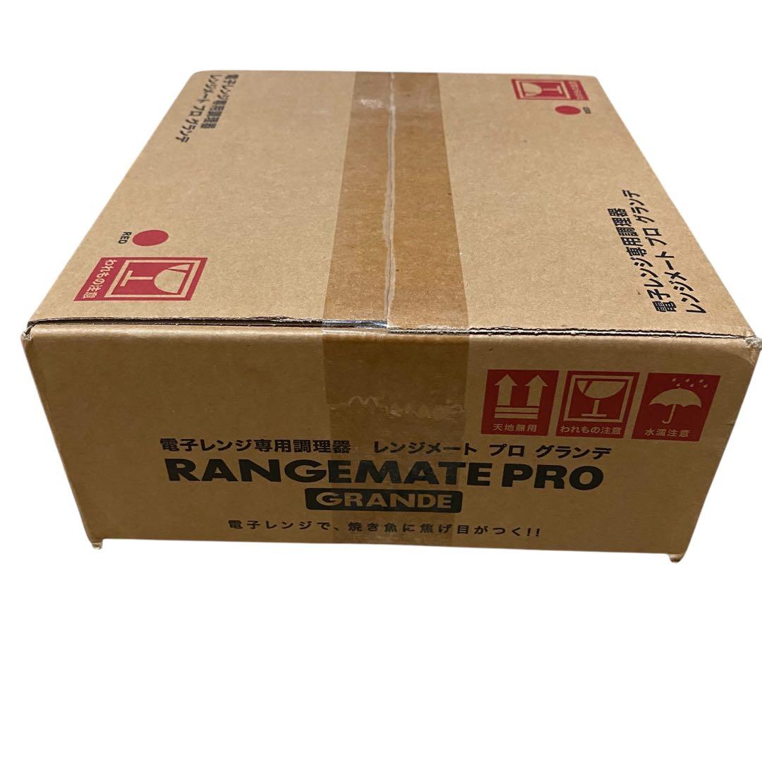 新品未開封 レンジメート プロ グランデ 電子レンジ専用調理器 RED 赤