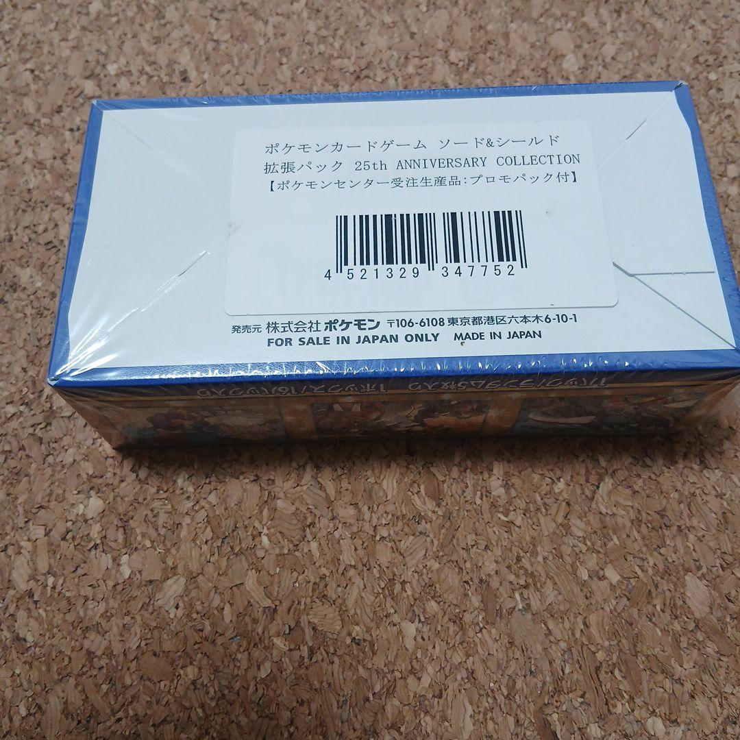 25thアニバーサリー記念コレクションBOXシュリンクつき