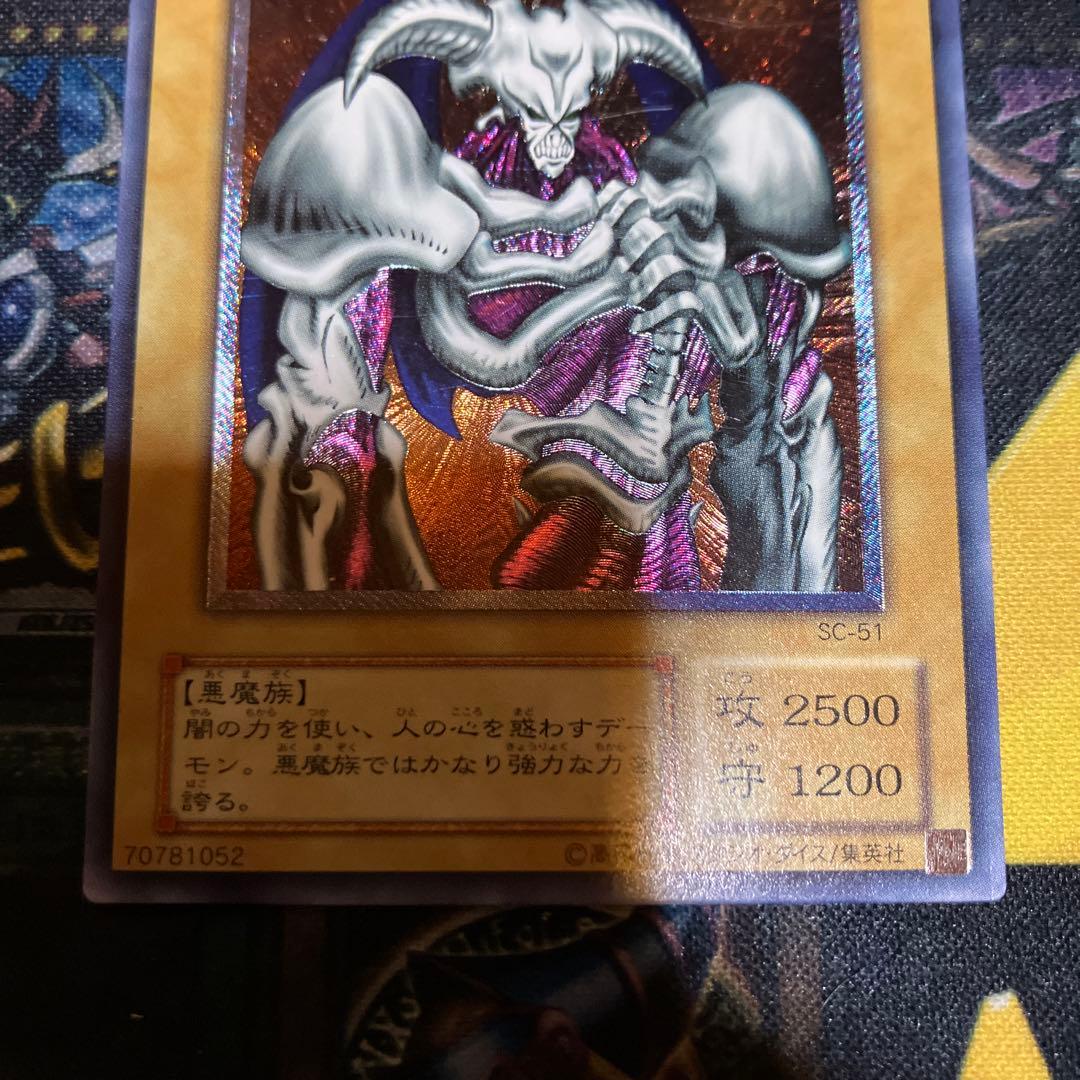 f*荷様 遊戯王　デーモンの召喚　2期　レリーフ