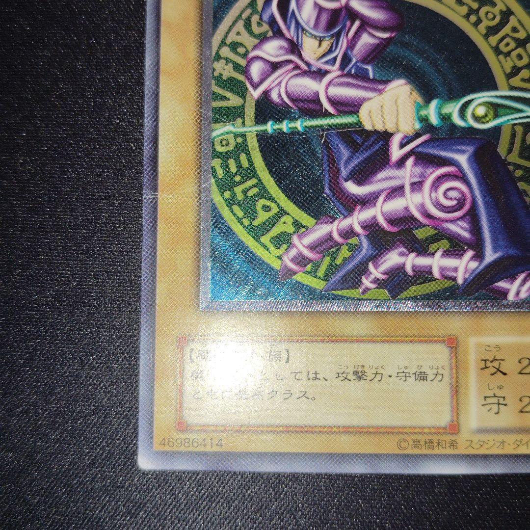 遊戯王　ブラック・マジシャン 　旧レリーフ