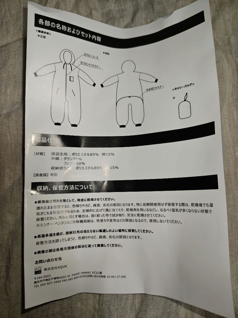 着る寝袋　パープル フルボディスーツ キルティング