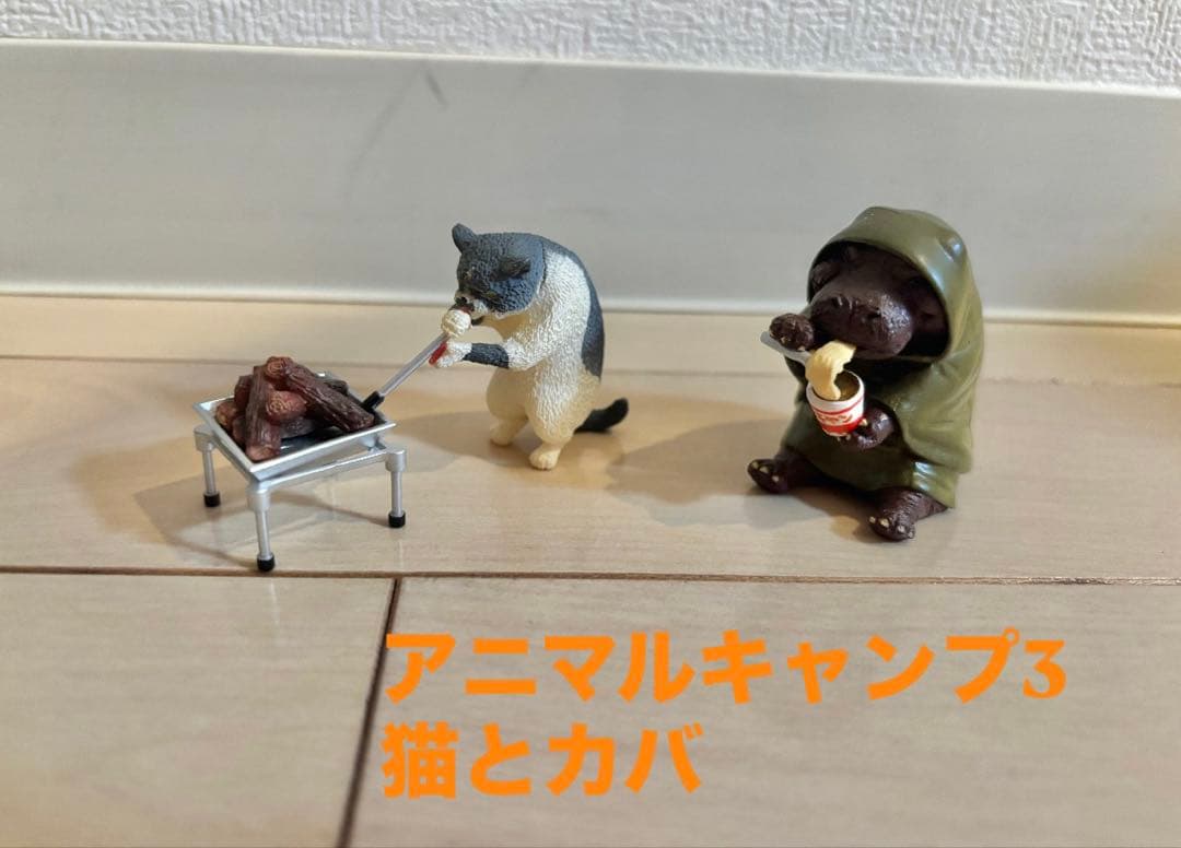 朝隈俊男　アニマルジャズ　アニマルキャンプセット　＋おまけ　ガチャ　フィギュア