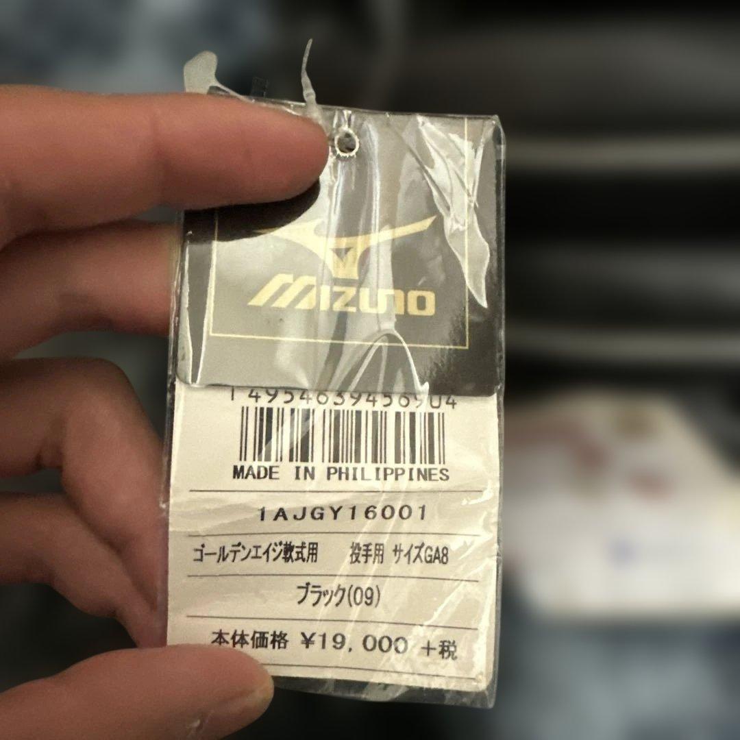 Mizuno 軟式グローブ 黒 右投げ用