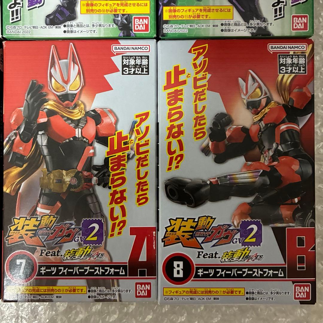 SO-DO CHRONICLE ファイズ 装動 ギーツ エグゼイド 創動 ビルド