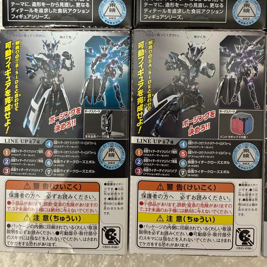 SO-DO CHRONICLE ファイズ 装動 ギーツ エグゼイド 創動 ビルド