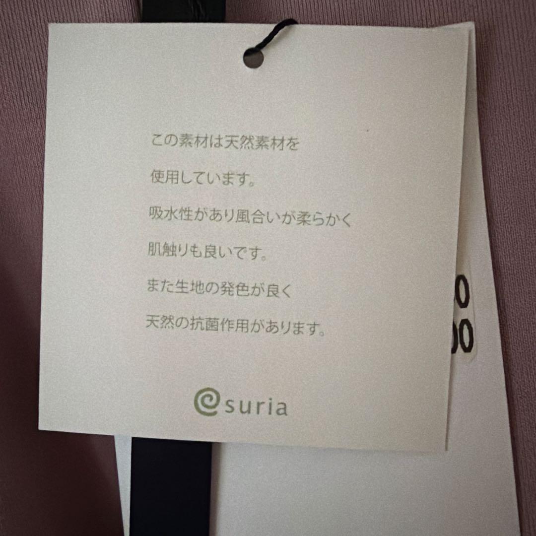 スリア　エステラトップ
