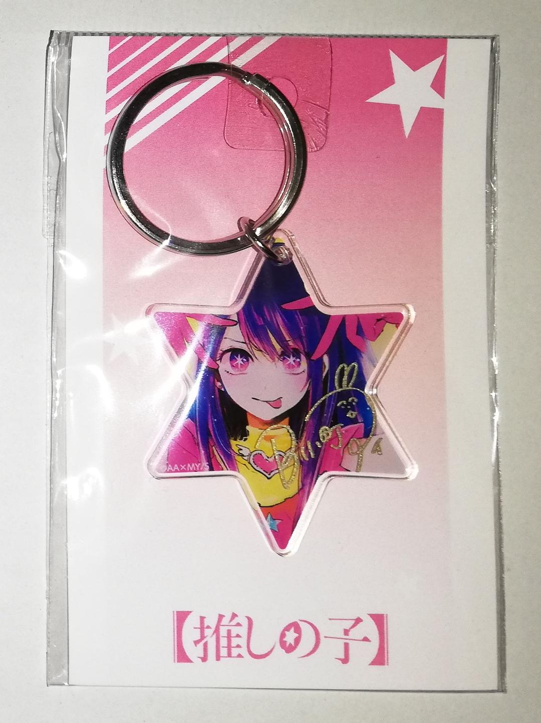 推しの子 星野アイ STAR☆キーホルダー ジャンプショップ