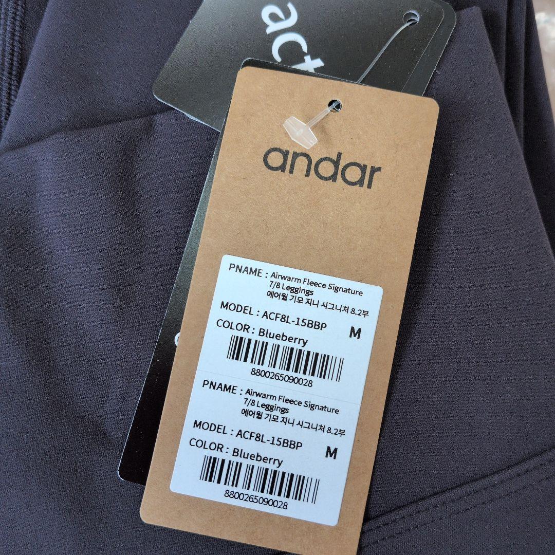 アンダールAndar 裏起毛レギンス М8.2分丈　ブルーベリー