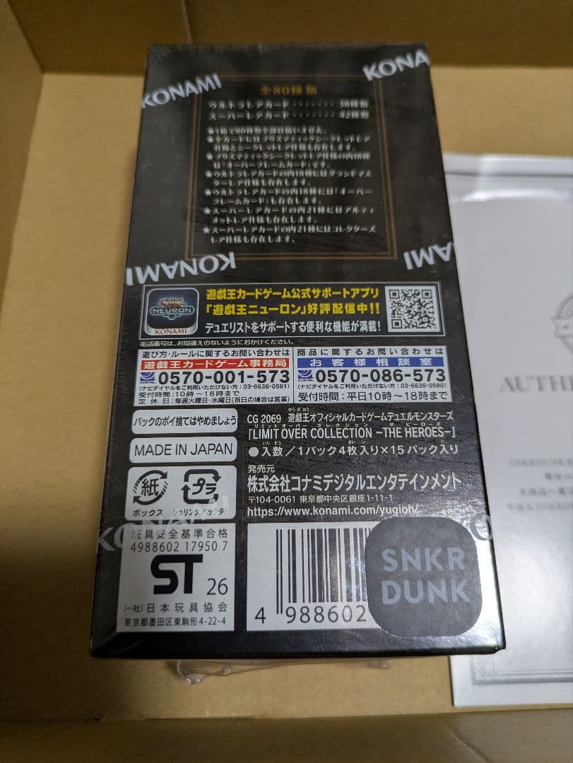 LIMIT OVER COLLECTION THE HEROES 未開封