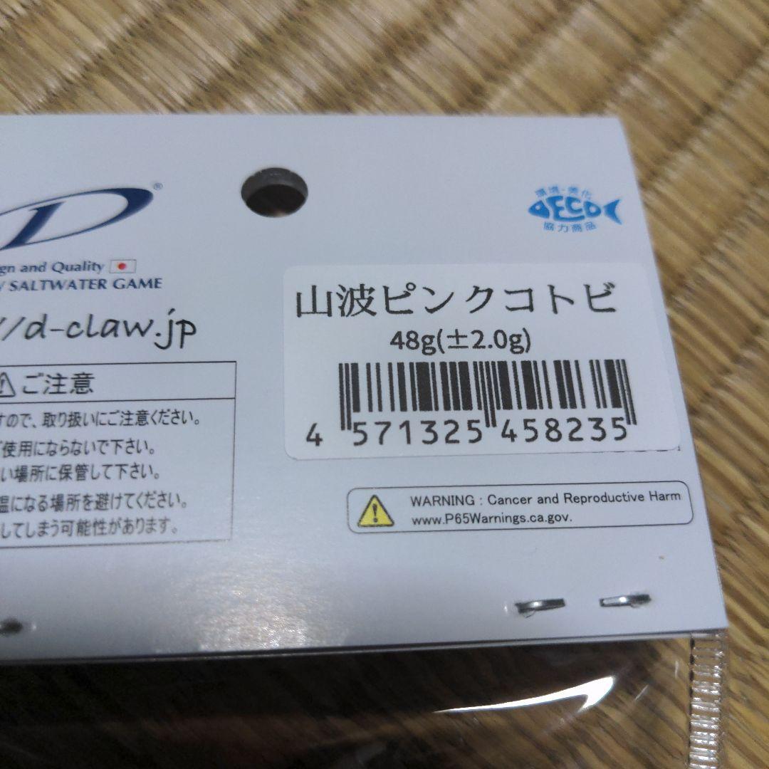 D-CLAW　ビーコン140