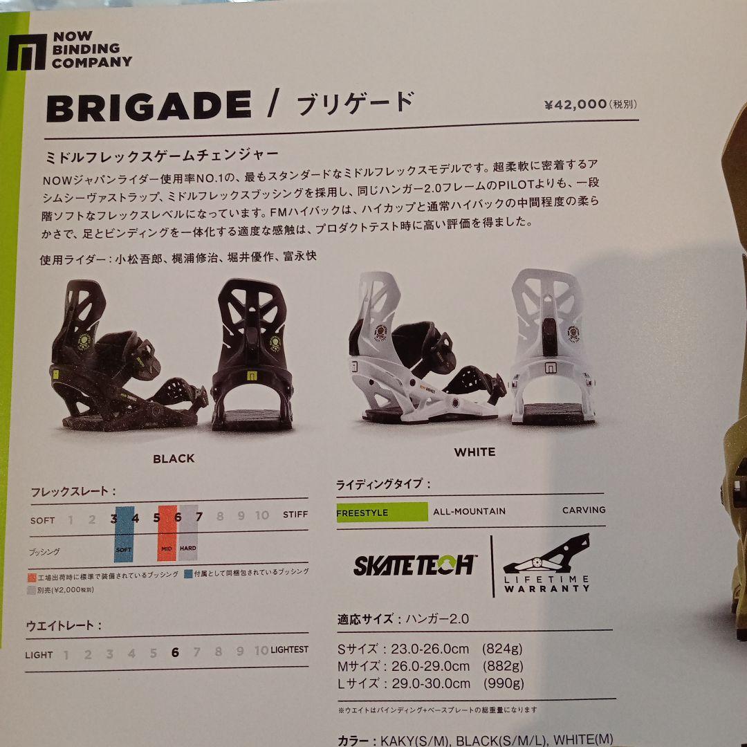 スノーボード NOW BRIGADE