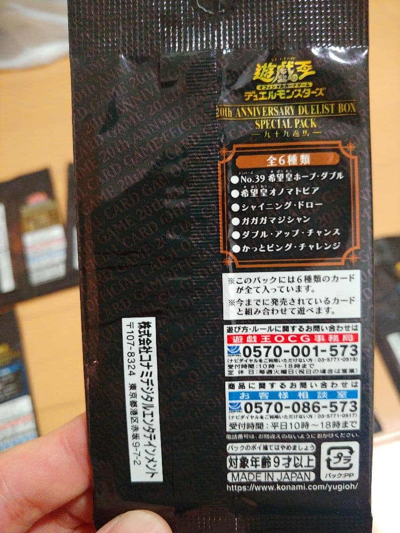 遊戯王OCG デュエルモンスターズ まとめ売り