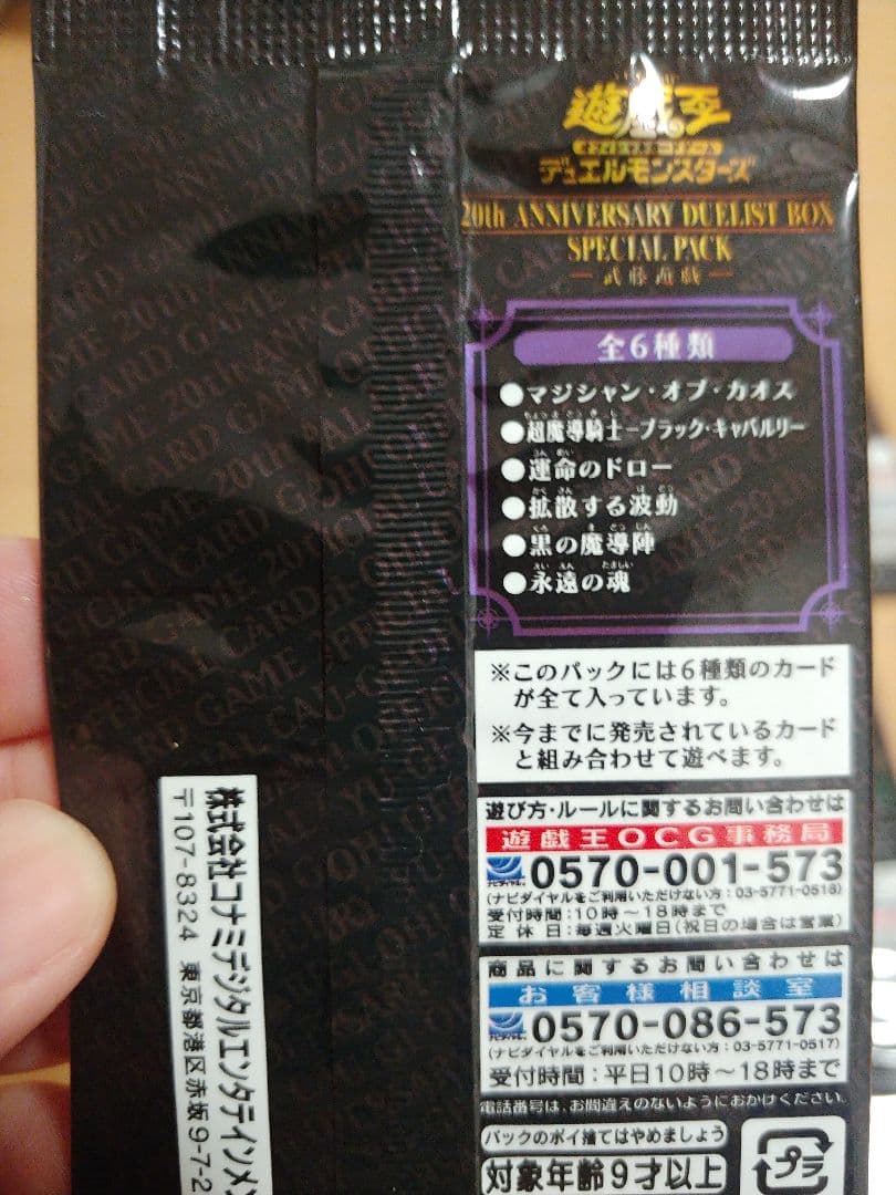 遊戯王OCG デュエルモンスターズ まとめ売り