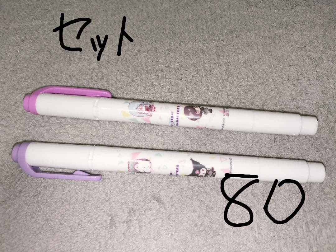 プロセカ まとめ売り バラ売り◯ 不在あり