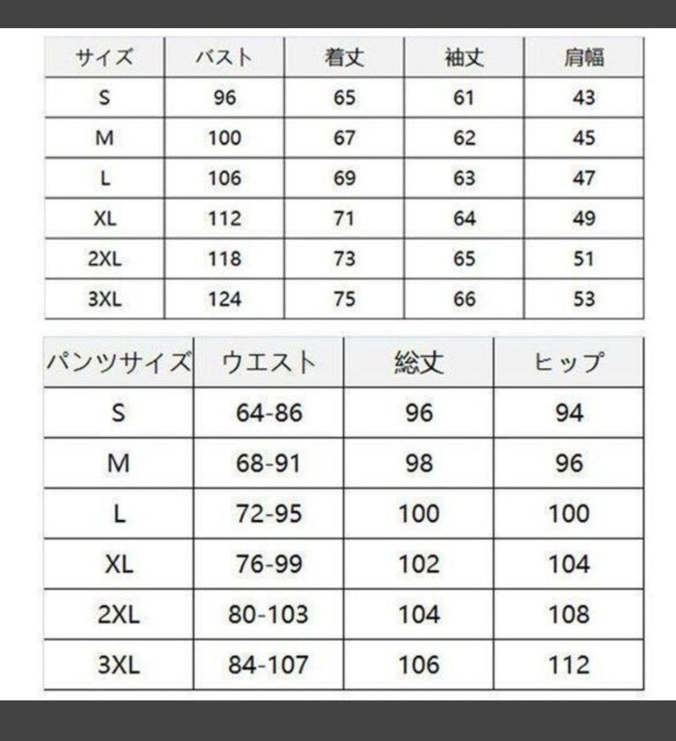 慶應　慶応　上下セットアップ　裏起毛